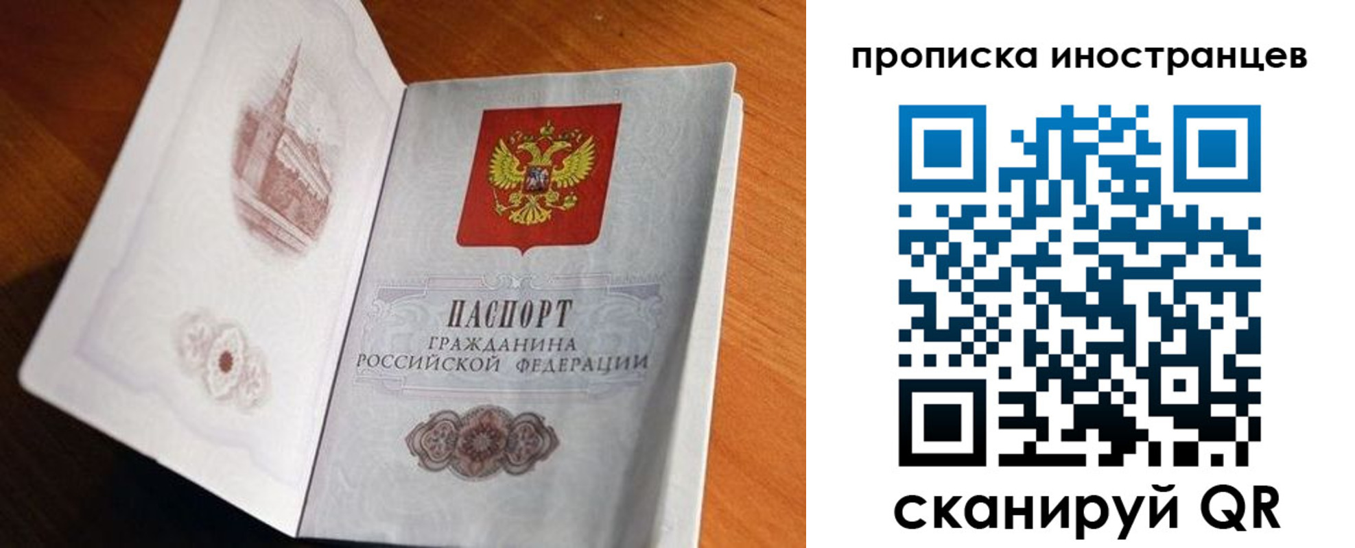 прописка 2025 в Еманжелинске