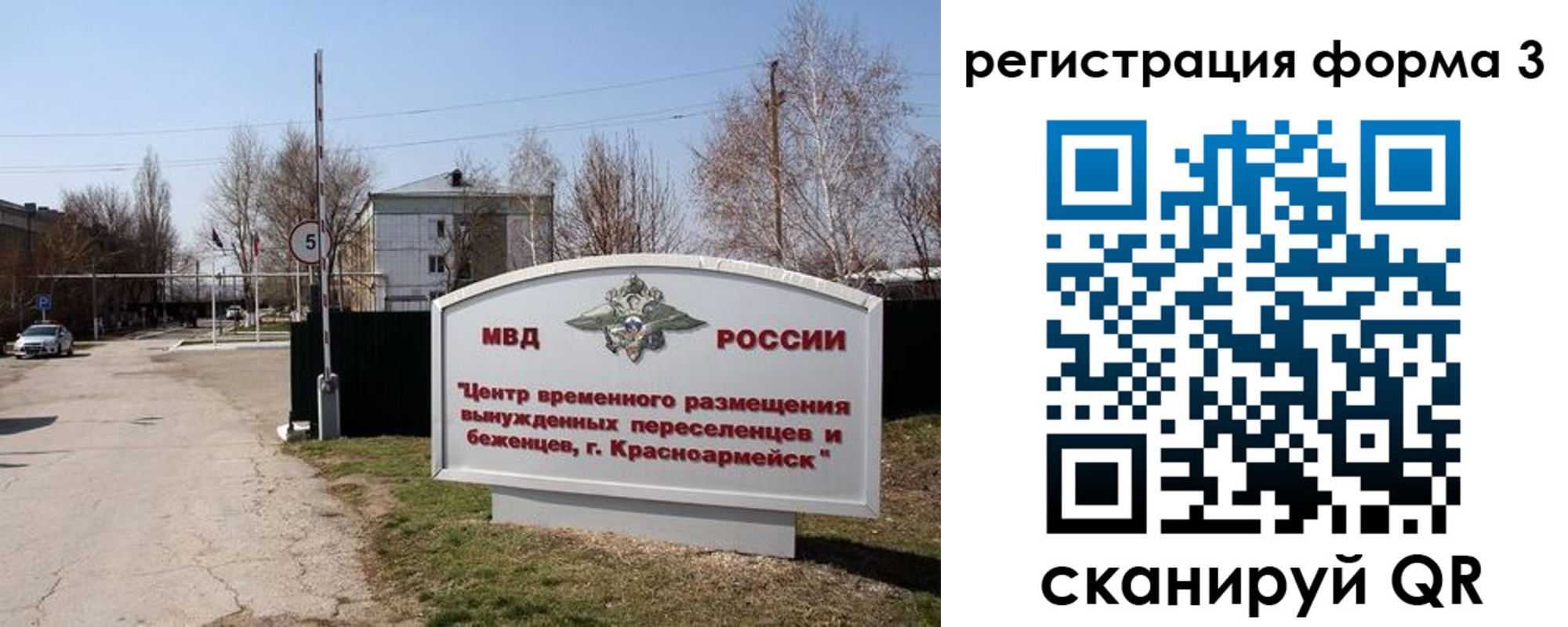прописка законно в Еманжелинске