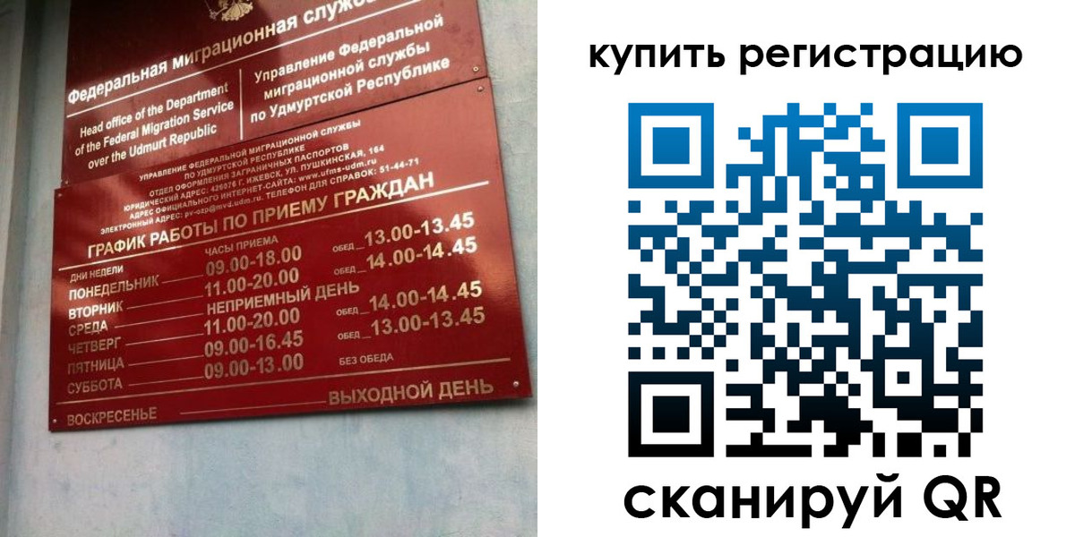 прописка паспорт в Еманжелинске