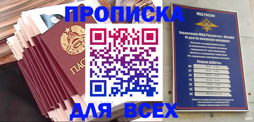 временная регистрация недорого в Еманжелинске